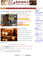 Mobile Screenshot of fuhrin.saigonphoenix.com